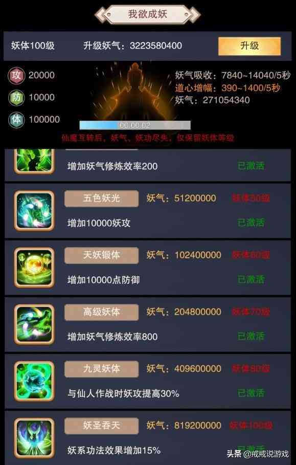 想不想修真 自创功法修炼到满级有多强？玩家：不能进化成太阳吗