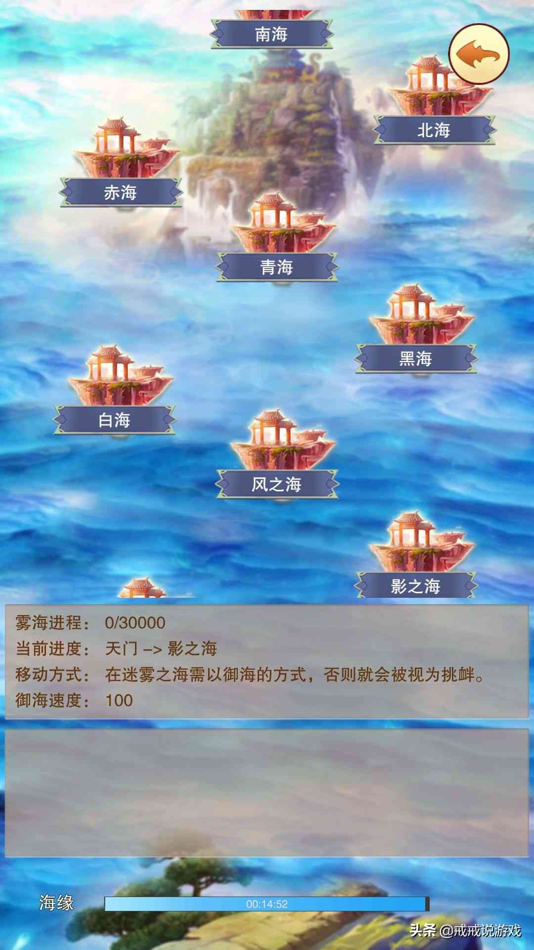 想不想修真 一路向西有必要玩吗？玩家：一路向西的秃驴太黑了