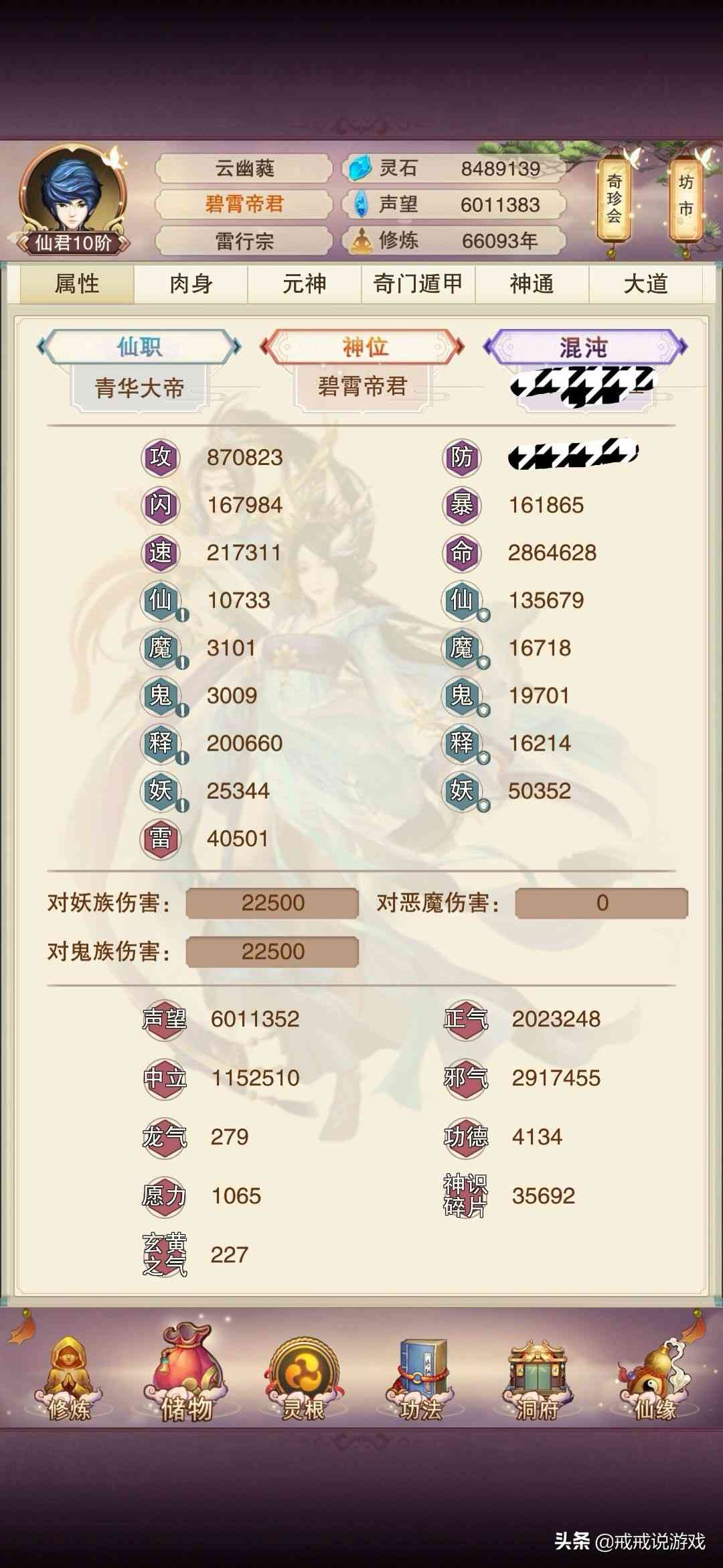 想不想修真 修炼十万年的大佬把衣服都炼制毕业了？这也太强了吧