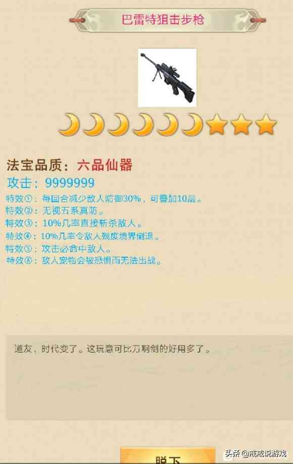 想不想修真 修炼十万年的大佬把衣服都炼制毕业了？这也太强了吧