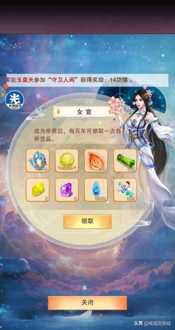想不想修真 一路向西有必要玩吗？玩家：一路向西的秃驴太黑了