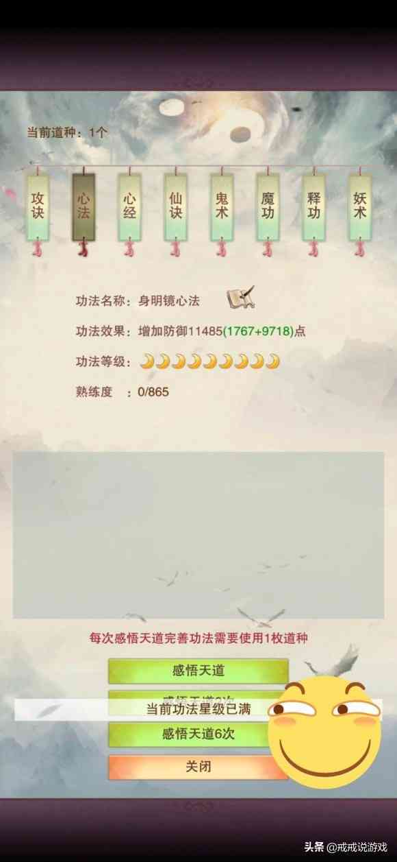 想不想修真 自创功法修炼到满级有多强？玩家：不能进化成太阳吗