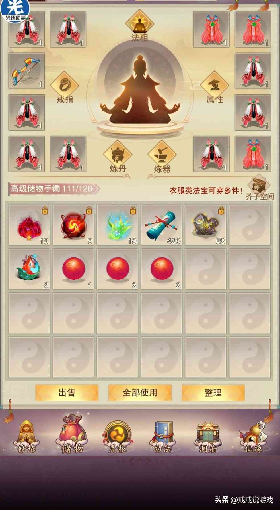 想不想修真 全地图属性要求都在这了，各位玩家请注意收藏