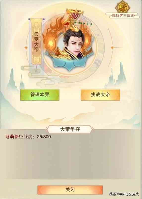 想不想修真 这一波过年时候的福利你都领了吗？错过也可以补领