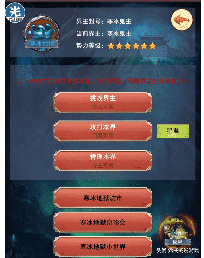想不想修真 全地图属性要求都在这了，各位玩家请注意收藏