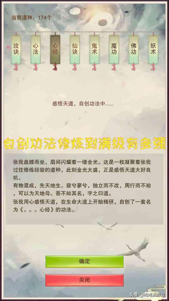 想不想修真 自创功法修炼到满级有多强？玩家：不能进化成太阳吗