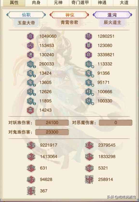 想不想修真 这一波过年时候的福利你都领了吗？错过也可以补领
