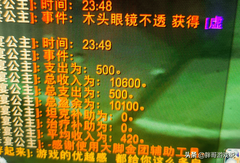 魔兽TBC：瓦斯琪“最红”掉落，全通团仅分420金，排骨人太多了？