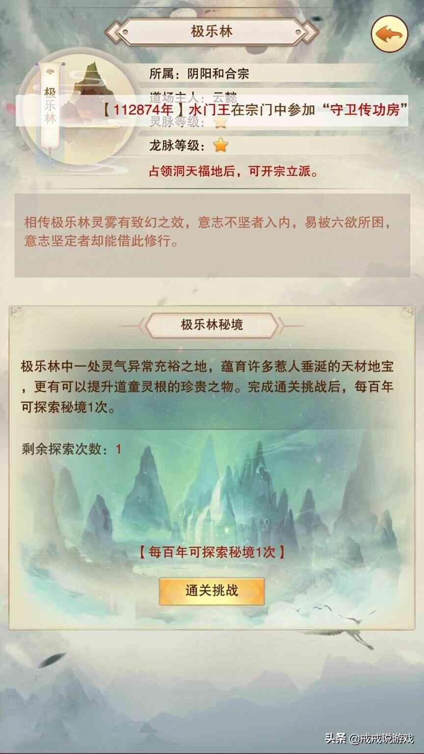 想不想修真 道童宝库和道童培养玩法来了，阴阳秘术卷很强