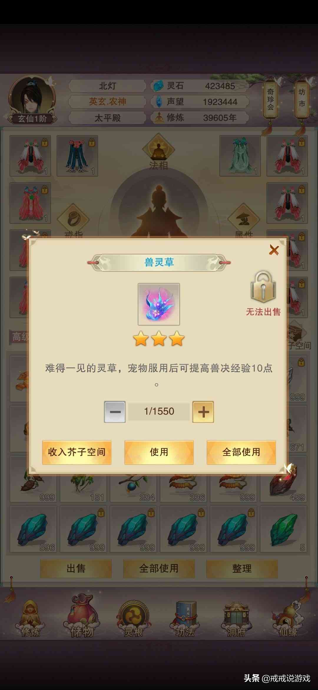 想不想修真 这条龙也太强了，配合真伤可以一回合打对手17W血