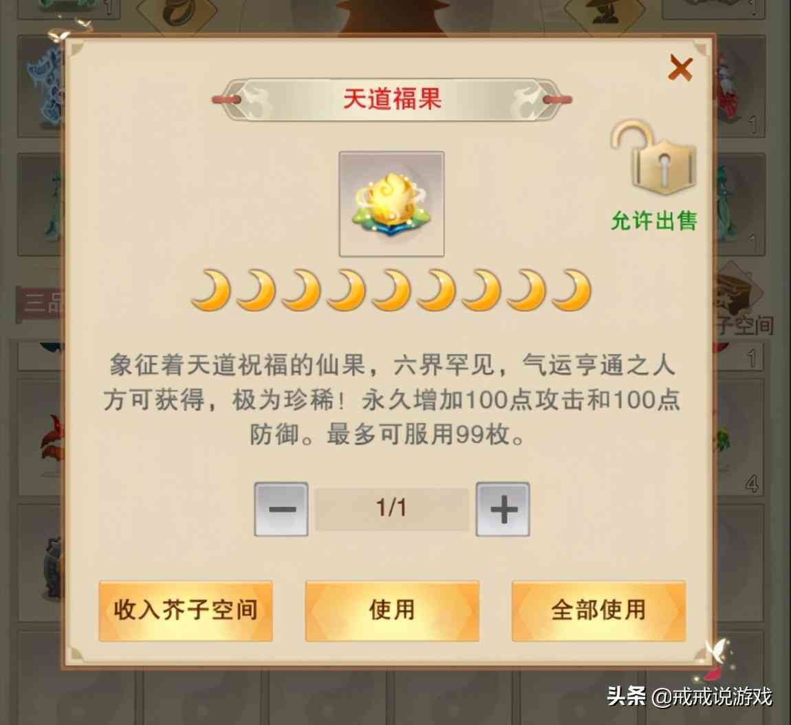 想不想修真 这一波过年时候的福利你都领了吗？错过也可以补领