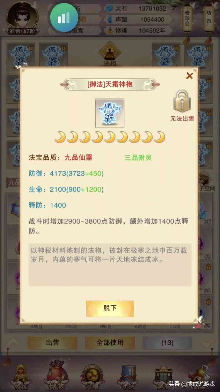 想不想修真 修炼十万年的大佬把衣服都炼制毕业了？这也太强了吧