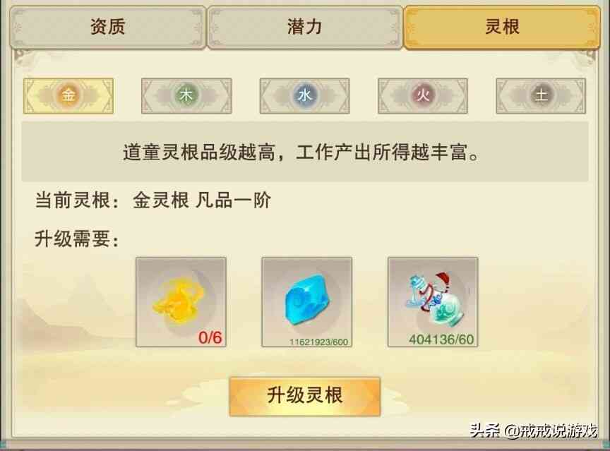 想不想修真 道童宝库和道童培养玩法来了，阴阳秘术卷很强