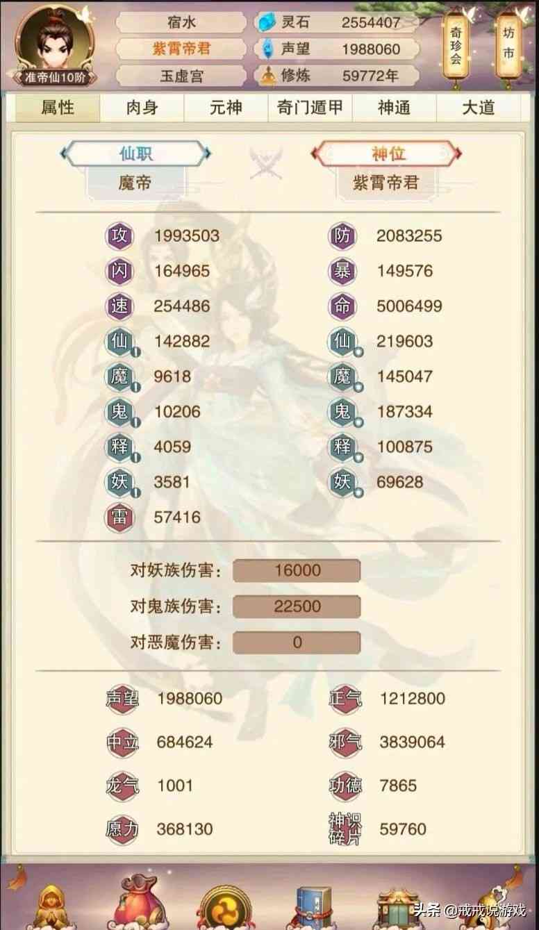想不想修真 修炼十万年的大佬把衣服都炼制毕业了？这也太强了吧
