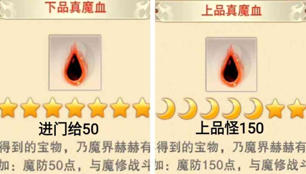 《想不想修真》神通向神识点分配详细解读——攻略下篇