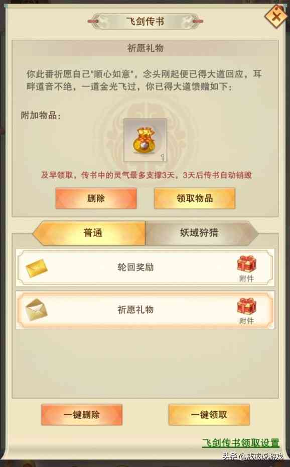 想不想修真 这一波过年时候的福利你都领了吗？错过也可以补领