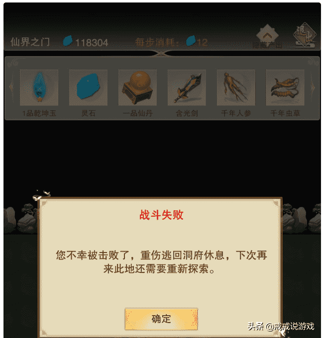 想不想修真 全地图属性要求都在这了，各位玩家请注意收藏