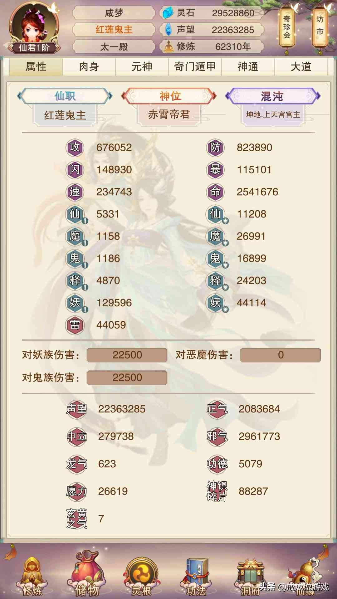 想不想修真 一路向西有必要玩吗？玩家：一路向西的秃驴太黑了