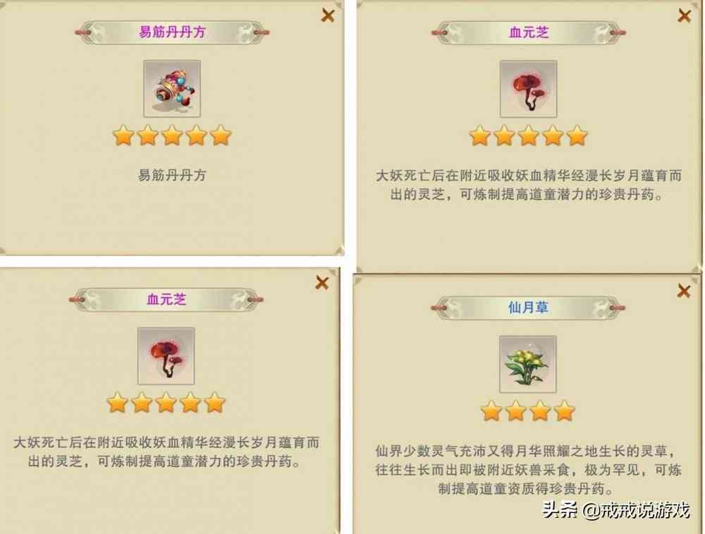 想不想修真 道童宝库和道童培养玩法来了，阴阳秘术卷很强