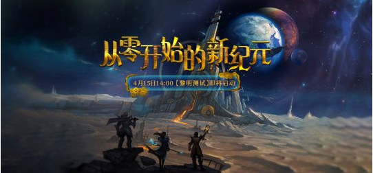 2022《零纪元》【黎明测试】删档测试即将全面点燃“枪炮与魔法”的终极对决