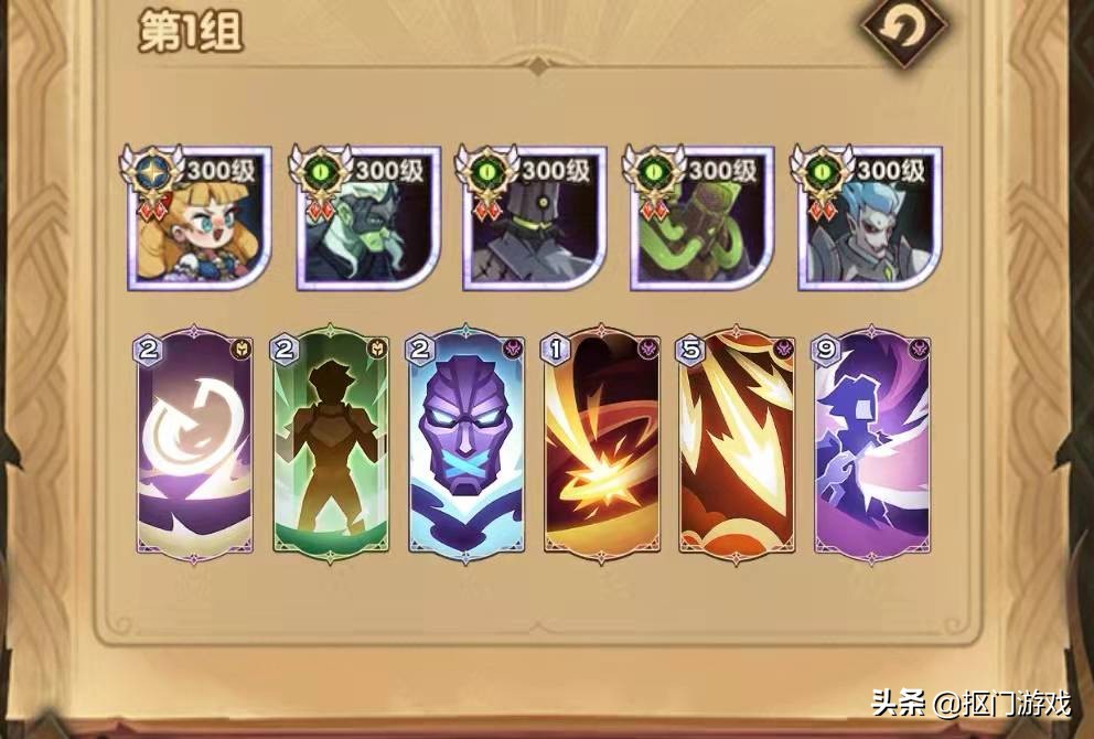 手游剑与远征：下轮深渊及命运进阶卡组解析，附第8天竞答