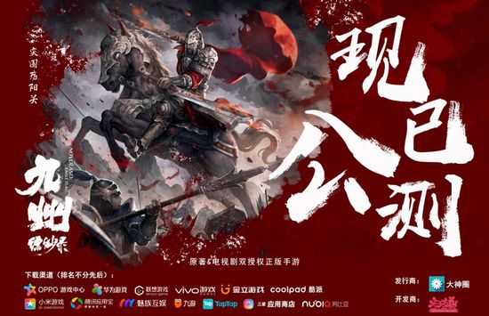 真·九州无双硬核来袭《九州缥缈录》手游公测