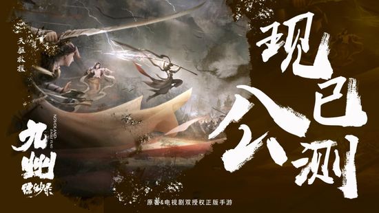 真·九州无双硬核来袭《九州缥缈录》手游公测