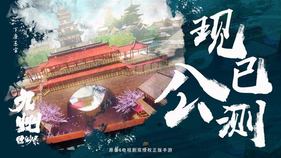 真·九州无双硬核来袭《九州缥缈录》手游公测