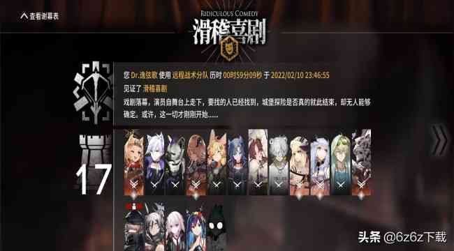 明日方舟高星开荒攻略介绍