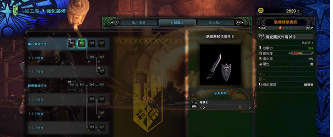 《怪物猎人：世界》武器派生新手攻略（怪物猎人ol武器派生武器路线大全）