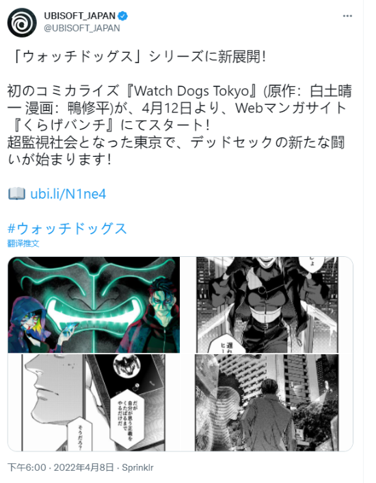 经典游戏改编的首部漫画《看门狗：东京》即将在海外推出