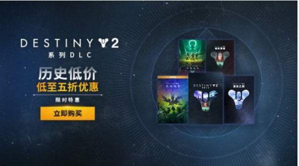 《命运2》邪姬魅影上线后 大神首次回顾游戏的一些游戏历程