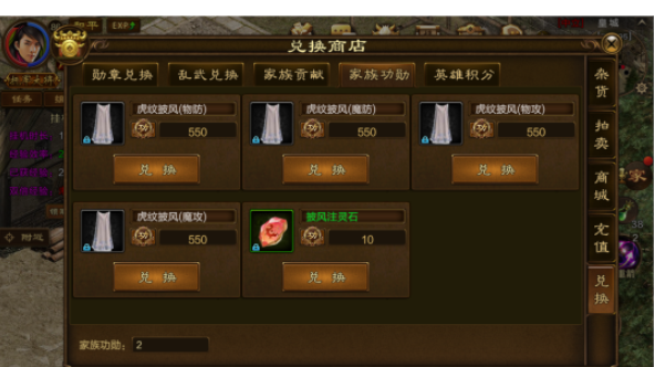 大师带你领略原始征途的披风装备获取小攻略所向披靡