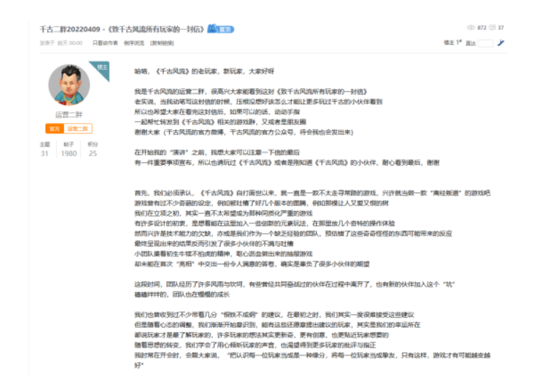 端游《千古风流》终极测试充值回馈给玩家让我们进入游戏一探究竟