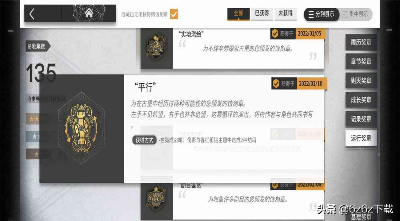 明日方舟高星开荒攻略介绍