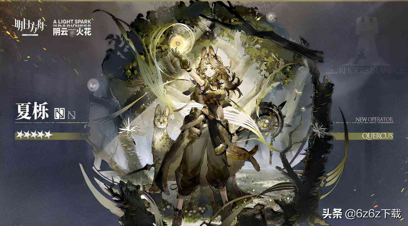 明日方舟高星开荒攻略介绍