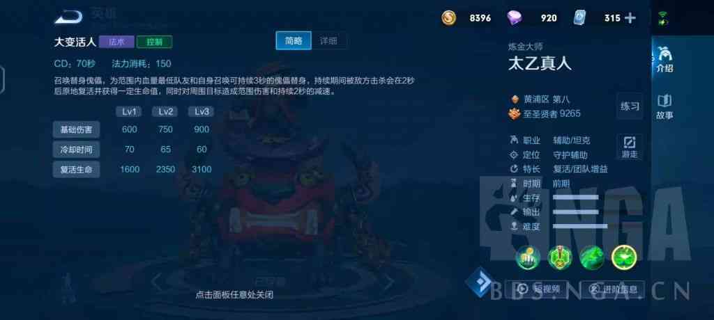 王者荣耀：万战太乙的些许心得体会