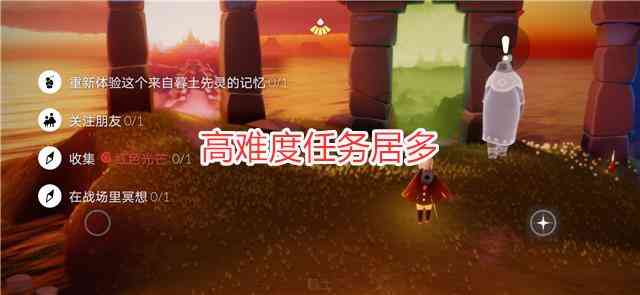 光遇：任务100天不重复？每日任务玩法汇总，小陈真不是开玩笑