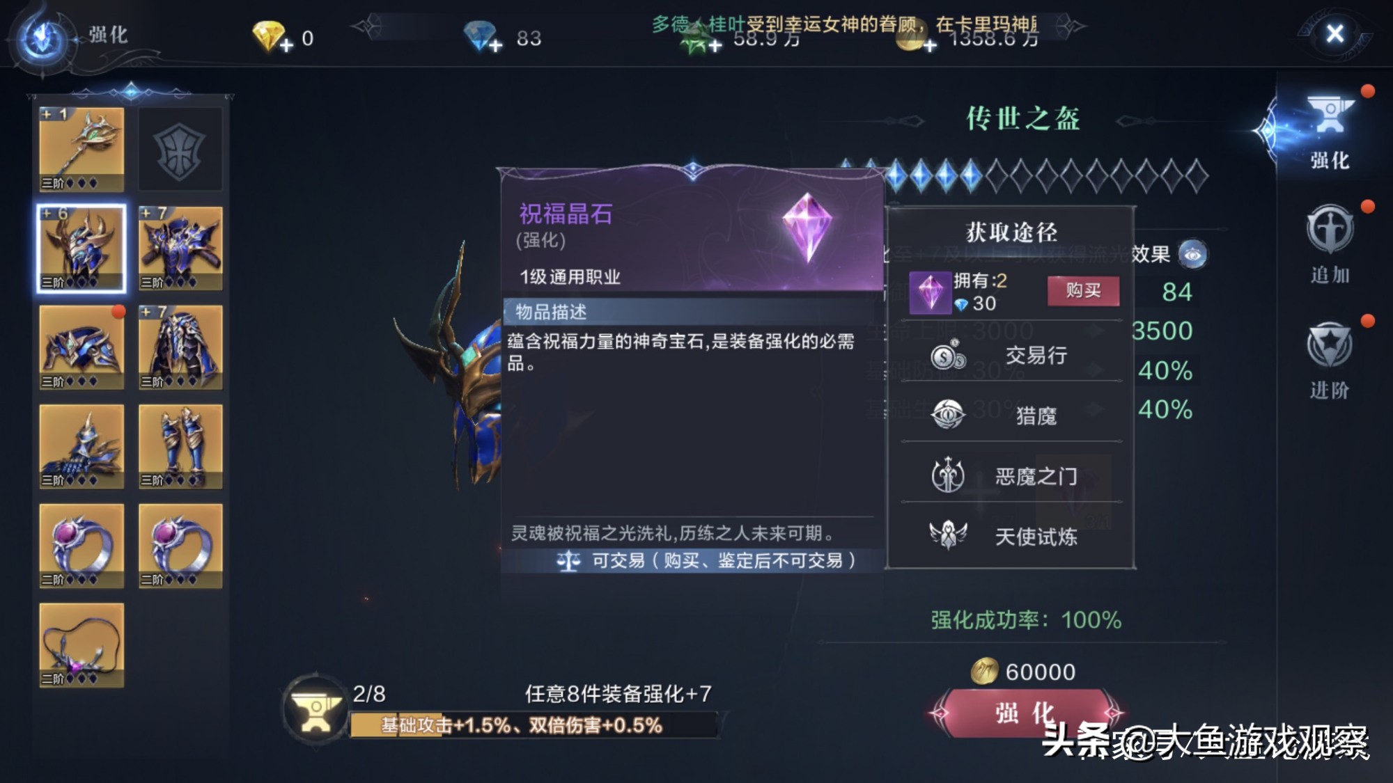 全民奇迹2:新手入门装备详细攻略，完成这件事，不氪金装备也很好