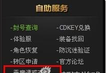 dnf手游无尽的祭坛奖励_DNF移动版无尽的祭坛如何通关