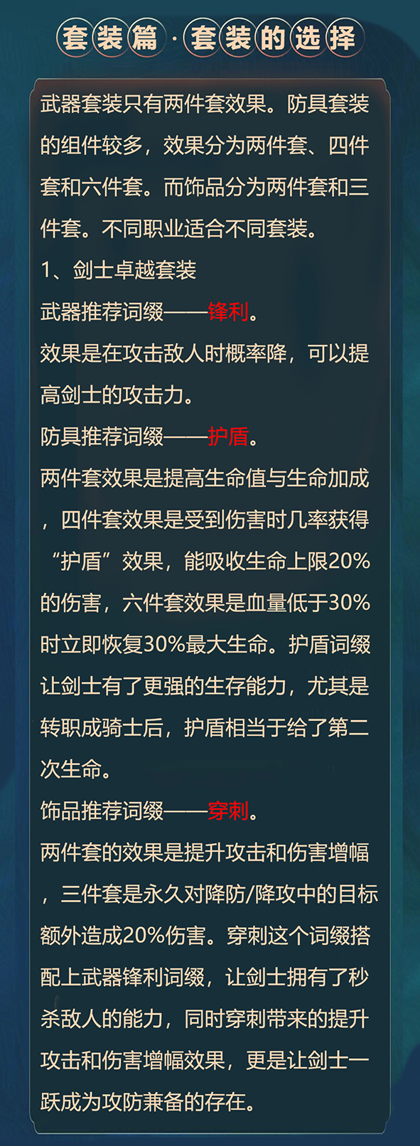 全民奇迹2详细攻略，看完直接毕业