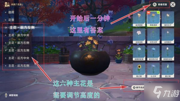 原神花影瑶庭第三题雨落倾城解忧愁达成方法介绍