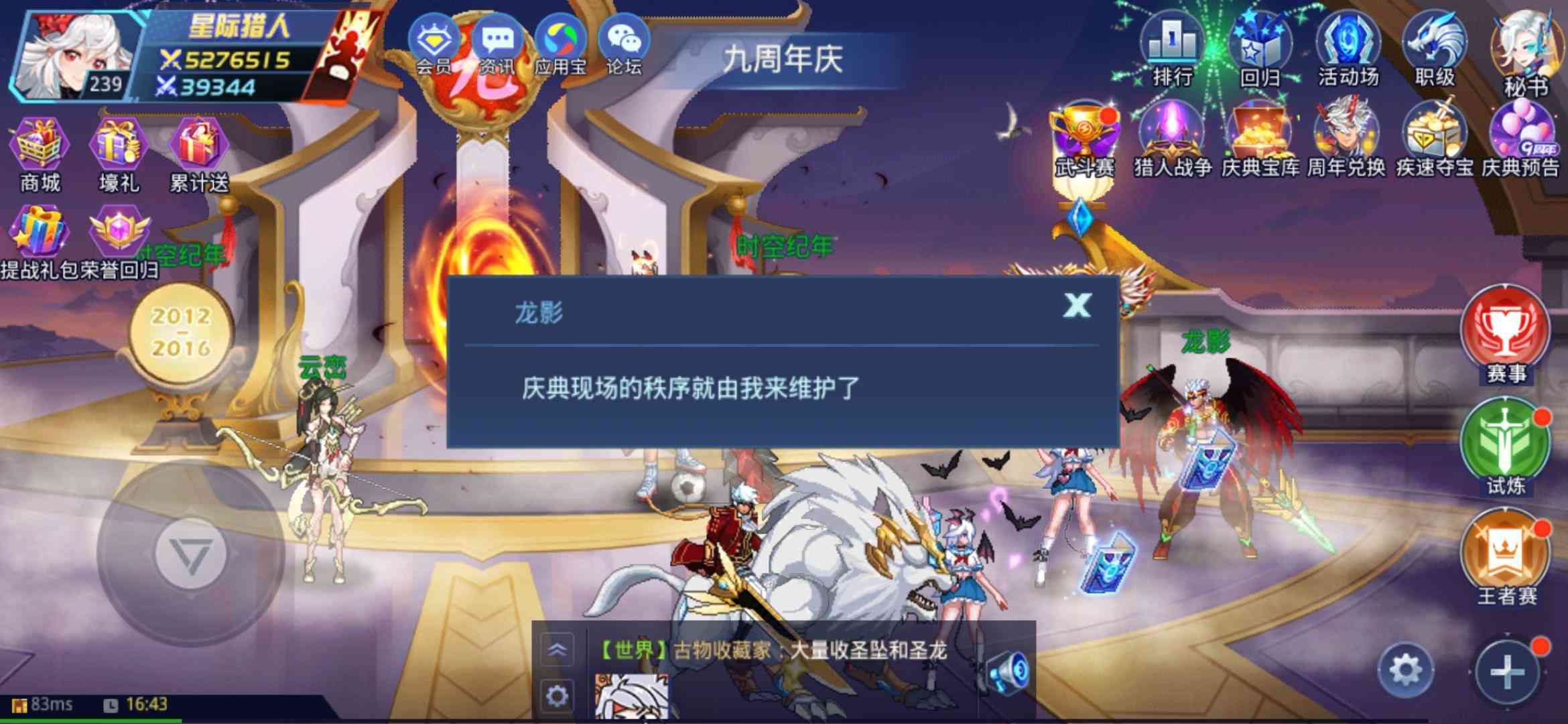 时空猎人手游打折推荐，这款手游成了多少玩家第一次被骗的经历