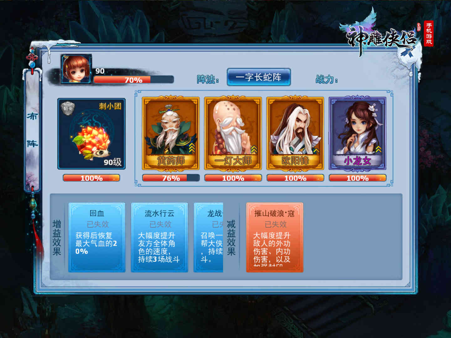 武起坤宫《神雕侠侣》手游全新资料片正式开启