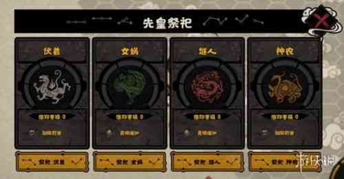 无悔入华夏祭祀系统玩法介绍 祭祀系统怎么玩
