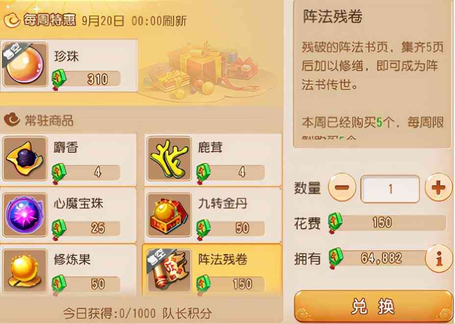 梦幻西游手游：升级门派法宝缺银币？压箱底技巧，一次性全放送