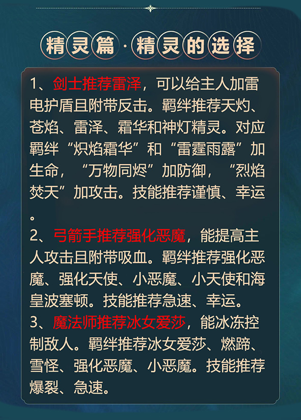 全民奇迹2详细攻略，看完直接毕业