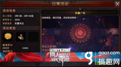 高玩之道 《全民奇迹MU》战力提升攻略