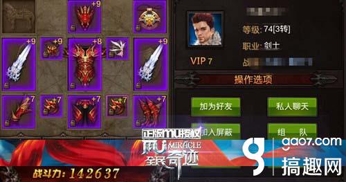 高玩之道 《全民奇迹MU》战力提升攻略