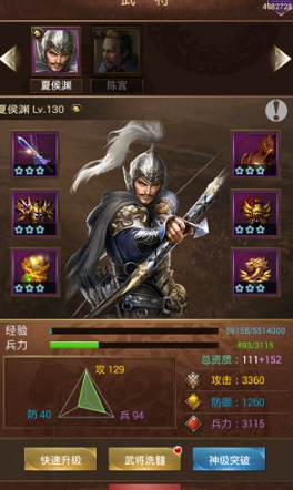 《群雄逐鹿》游戏评测：武器飞升如何打造神兵利器